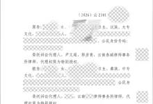 丈夫给“第三者”转账送礼，原配如何用法律全额追回，尹文超律师团队案例-云南聚优阁